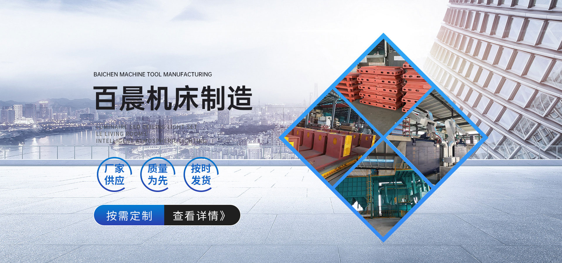 潍坊百晨机床制造有限公司