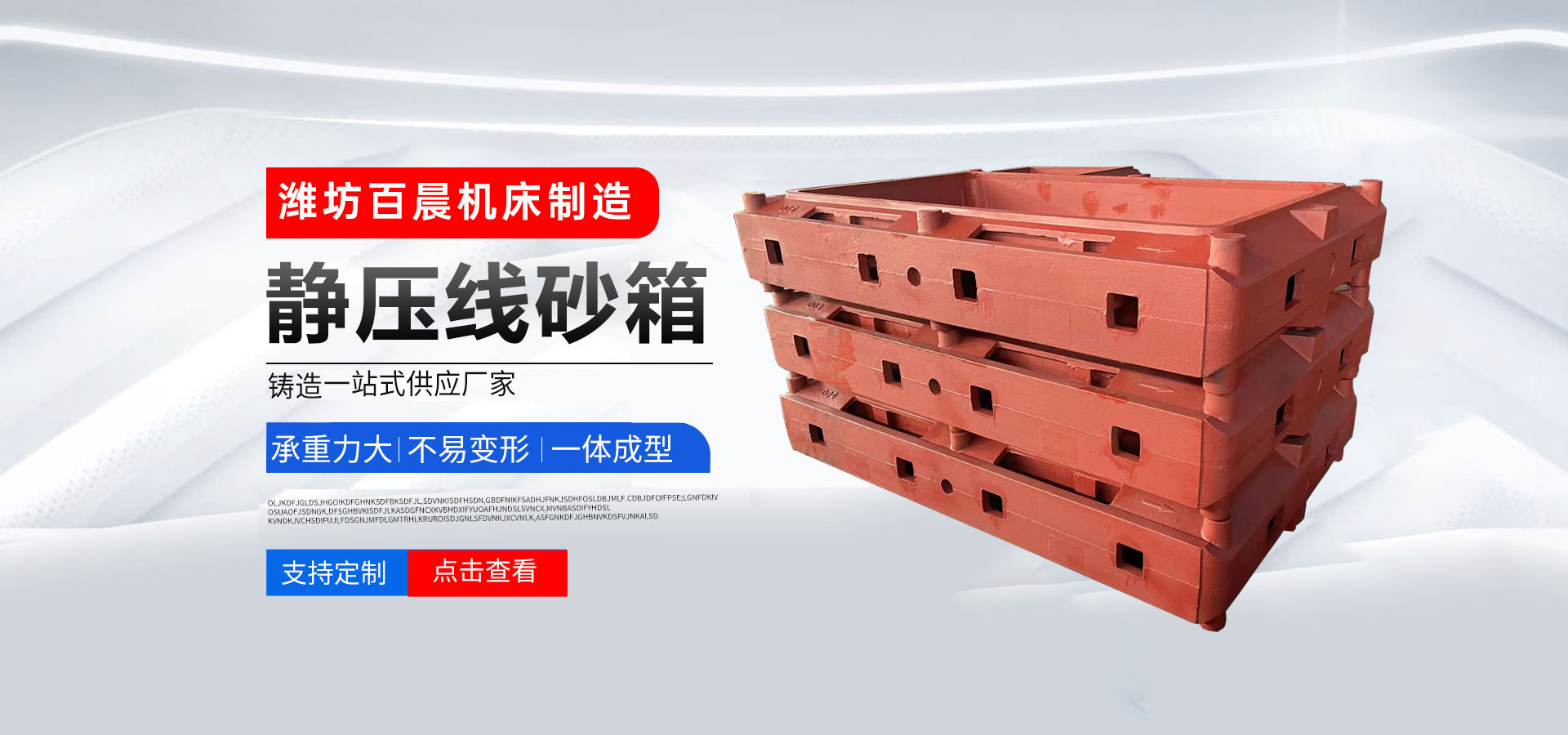 潍坊百晨机床制造有限公司
